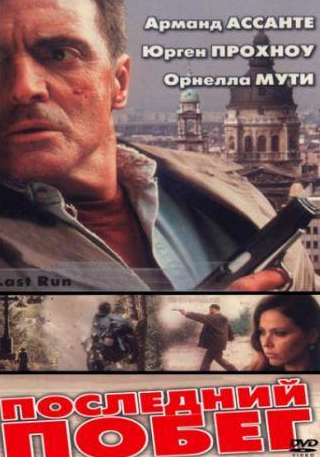 Кори Джонсон и фильм Последний побег (2001)