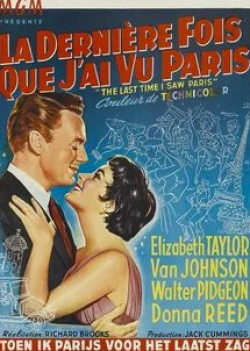 Элизабет Тэйлор и фильм Последний раз, когда я видел Париж (1954)