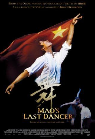 Кристофер Кирби и фильм Последний танцор Мао (2009)