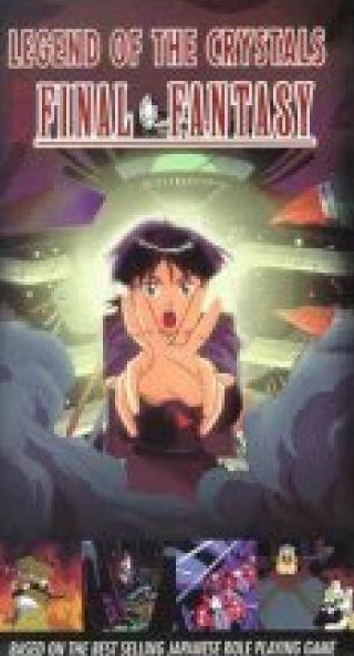 Рика Мацумото и фильм Последняя фантазия: Легенда кристаллов (1994)