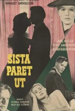 Биби Андерссон и фильм Последняя пара, беги (1956)
