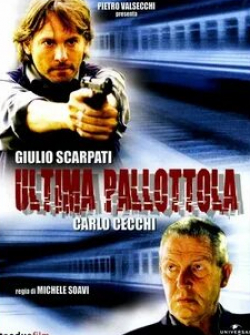 Антонио Катания и фильм Последняя пуля (2003)