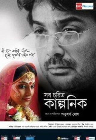 Бипаша Басу и фильм Послесловие (2009)