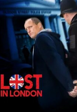 Мартин МакКанн и фильм Потерявшийся в Лондоне (2017)