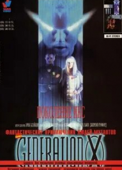 Дарси Демосс и фильм Похищение инопланетянином: Интимные секреты (1996)
