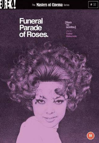 питер и фильм Похоронная процессия роз (1969)