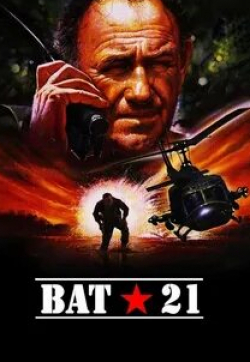 Джерри Рид и фильм Позывной Бэт-21 (1988)
