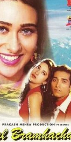 Тинну Ананд и фильм Праведник (1996)