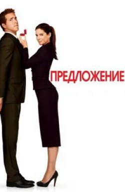Гай Пирс и фильм Предложение (2005)