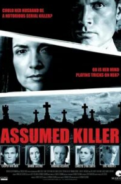 Каспер Ван Дин и фильм Предполагаемый убийца (2013)