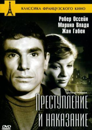 Жан Габен и фильм Преступление и наказание (1956)