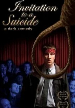 Дэвид Маргулис и фильм Приглашение к самоубийству (2004)