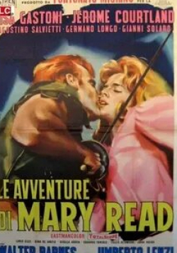 Лиза Гастони и фильм Приключения Мэри Рид (1961)