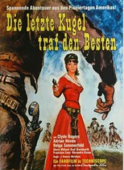 Рик Ван Наттер и фильм Приключения на Диком Западе (1965)