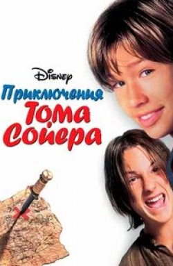 Эми Райт и фильм Приключения Тома Сойера (1995)