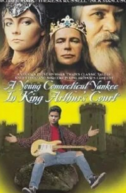 Тереза Расселл и фильм Приключения янки при дворе короля Артура (1995)