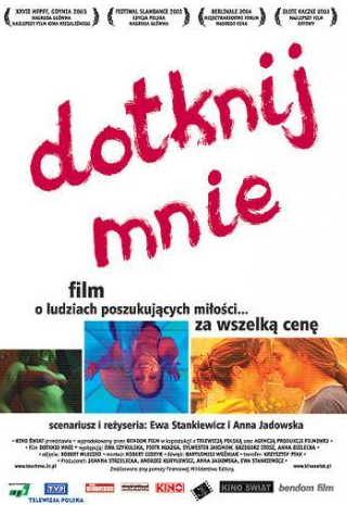 Эва Шикульска и фильм Прикоснись ко мне (2003)
