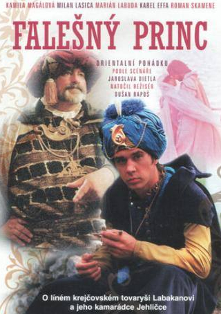 Роман Скамене и фильм Принц — самозванец (1985)