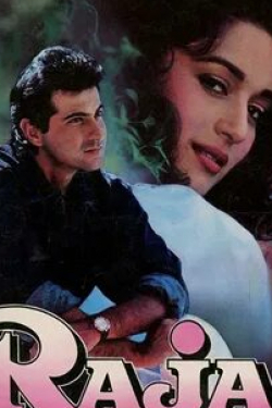 Мукеш Ханна и фильм Принц Раджа (1995)