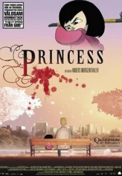 Кип Парду и фильм Принцесса (2008)