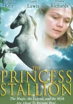Ариана Ричардс и фильм Принцесса: Легенда белой лошади (1997)