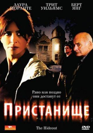 Лаура Моранте и фильм Пристанище (2007)