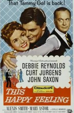 Дебби Рейнолдс и фильм Приятные ощущения (1958)
