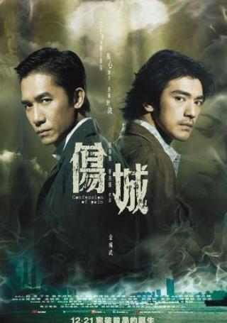 Такэси Канэсиро и фильм Признания боли (2006)