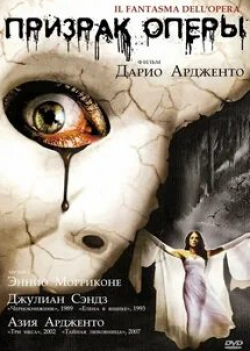 Джулиан Сэндс и фильм Призрак оперы (1998)