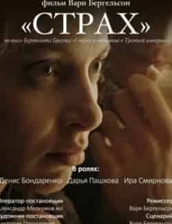 Борис Токарев и фильм Проценты (2017)