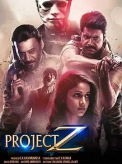 Элли Харбоа и фильм Проект Z (2021)