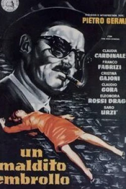 Клаудия Кардинале и фильм Проклятая путаница (1959)