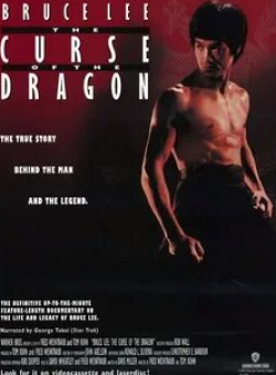 Стив МакКуин и фильм Проклятье дракона (1993)