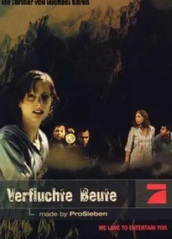 Мари Цильке и фильм Проклятое сокровище (2004)