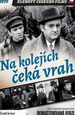 Квета Фиалова и фильм Пропавшие банкноты (1970)