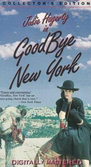 Джули Хэгерти и фильм Прощай, Нью-Йорк (1985)