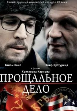 Ингеборга Дапкунайте и фильм Прощальное дело (2009)