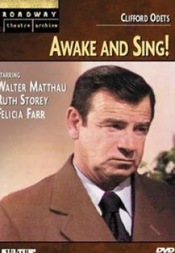 Уолтер Мэттау и фильм Проснись и пой! (1972)