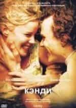 Наташа Ричардсон и фильм Проснуться в Рино (2002)