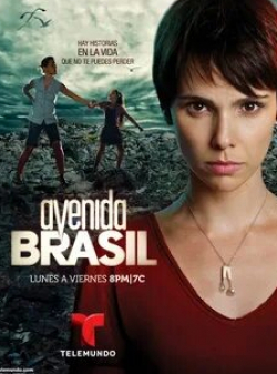 Фабиула Наскименту и фильм Проспект Бразилии (2012)