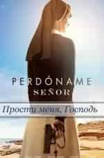 Алексей Ильин и фильм Прости меня, мама (2014)
