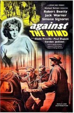 Гордон Джексон и фильм Против ветра (1948)