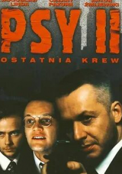 Валерий Приемыхов и фильм Псы 2 (1994)