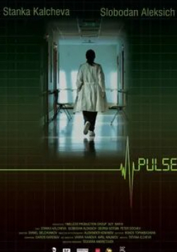 кадр из фильма Пульс
