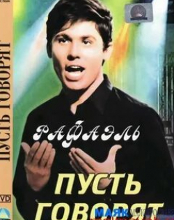 Виталий Салий и фильм Пусть говорят (2011)