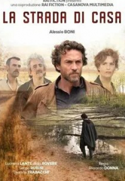 Алессио Бони и фильм Путь домой (2017)