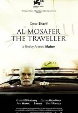 Омар Шариф и фильм Путешественник (2009)