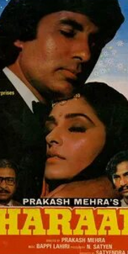 Амитабх Баччан и фильм Пьяница (1984)
