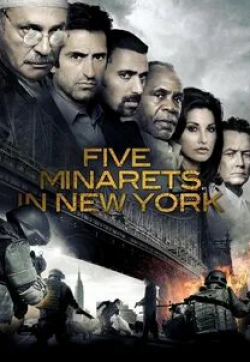 Джина Гершон и фильм Пять минаретов в Нью-Йорке (2010)