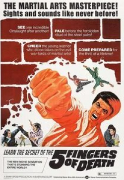 Лье Ло и фильм Пять пальцев смерти (1972)